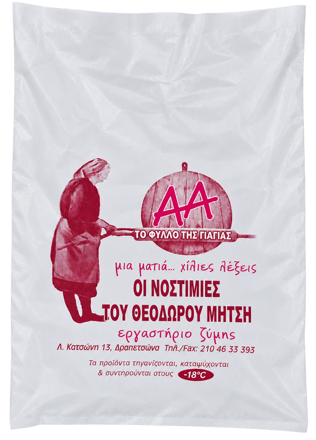 Packaging bag — Theodoros Mitsis