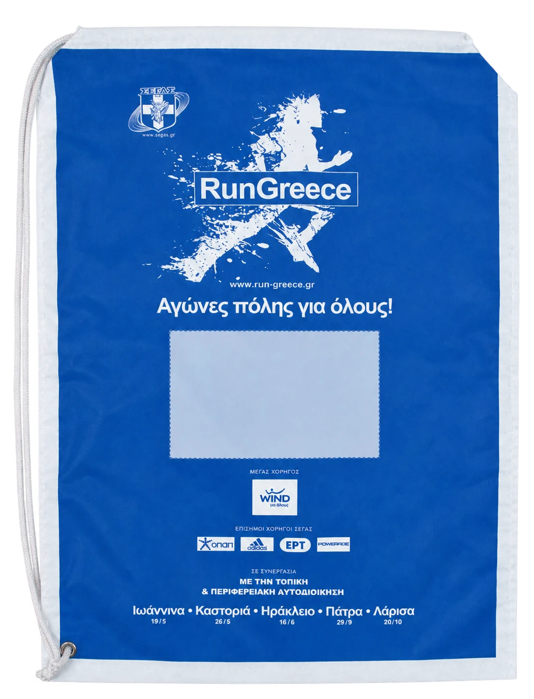 Event carrier bag — Run Greece